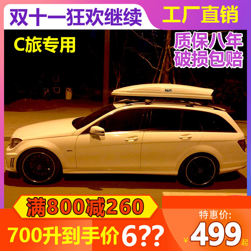 高尔夫杰德奇骏途观吉利博越宝骏思域超薄款车顶行李箱行李架横杆图片