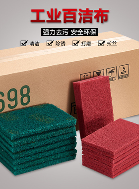 TAC8698B工业百洁布不锈钢拉丝布加厚金属除锈尼龙片180目抛光片