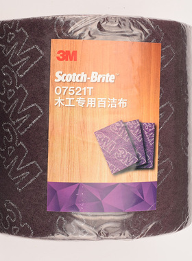 3M07521t、3M07521工业百洁布卷60片木工家具铝合金打磨抛光600目