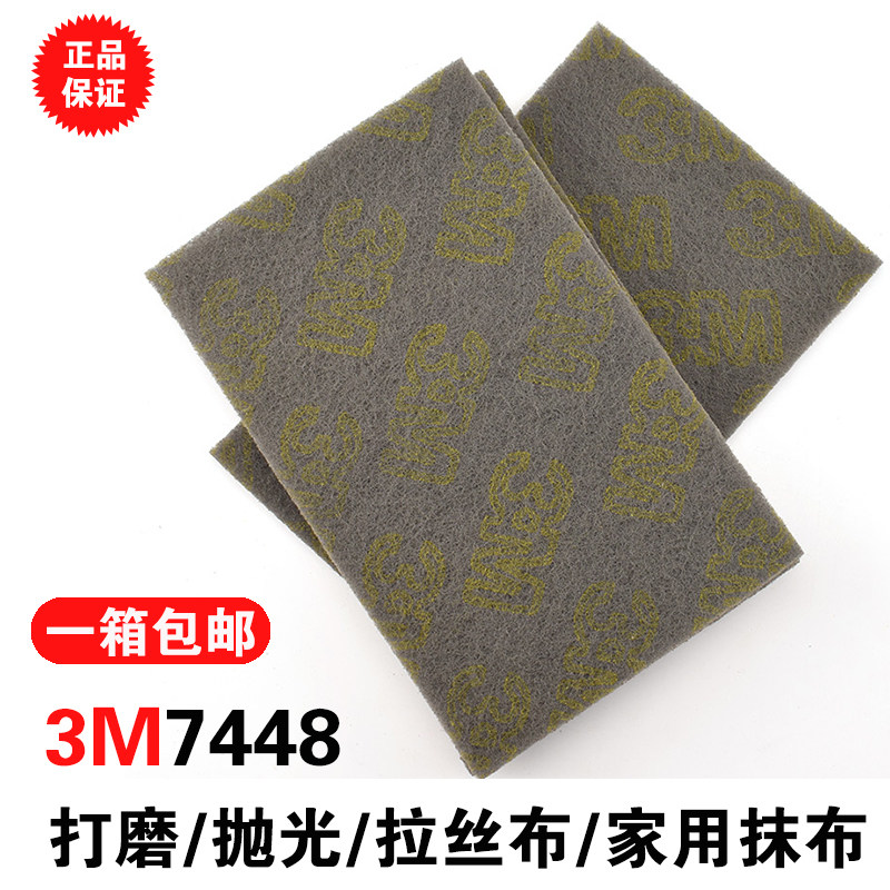 3m7448目用家具打磨拉丝抛光木头