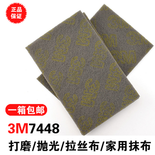 3M7448百洁布800目细号工业用木头家具打磨五金拉丝汽配抛光厨房
