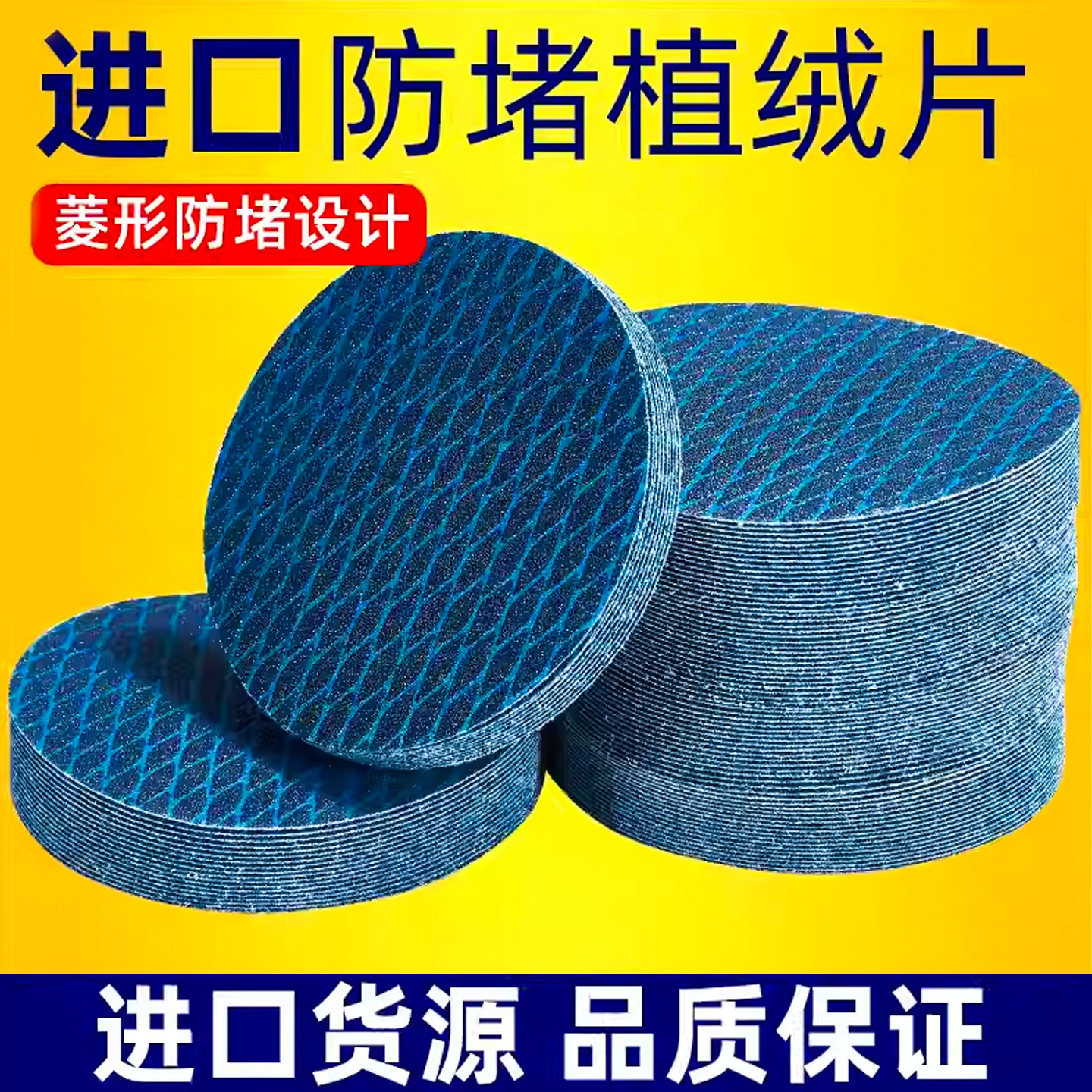 植绒砂纸片砂纸玉立耐磨效率高