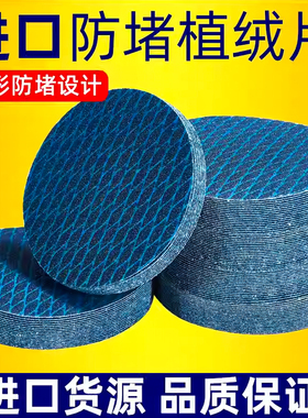菱形圆盘砂自粘式防堵塞拉绒片蓝色植绒砂纸片木工砂纸抛光打磨片