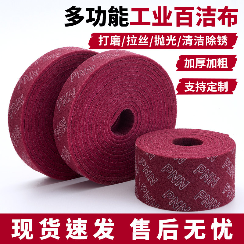 大卷不锈钢拉丝清洁布抛光布菜瓜布擦锅底灰金刚砂百洁布厨房专用