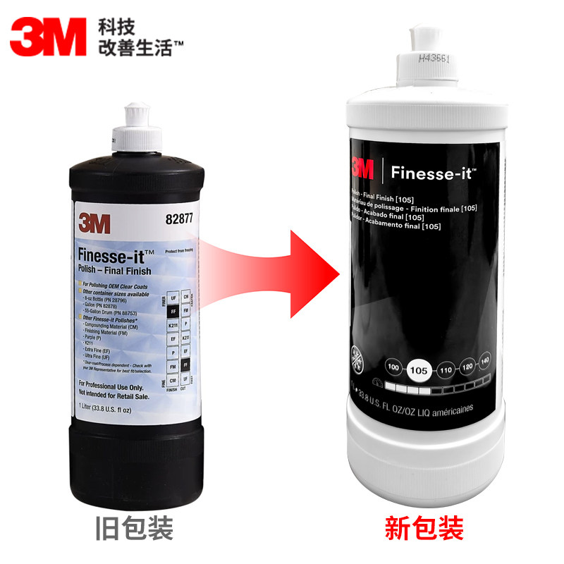 3m抛光液82877原装进口车漆面