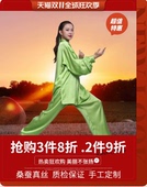 男桑蚕真丝武术练功太极拳服装 雅鑫2022时尚 高端太极服女飘逸新款