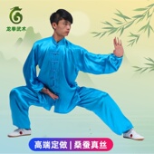 桑蚕真丝白色武术练功服 高端长短袖 雅鑫龙拳夏薄款 太极服男女新款