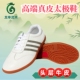 龙拳高端太极鞋 春夏真牛八段锦牛筋底男女祥云白黑色中老年太极拳