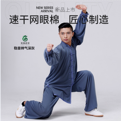 龙拳武术服中式新款气孔网眼蓝色