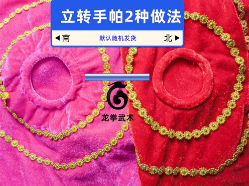 龙拳考级立转舞蹈手帕金丝绒麻纱
