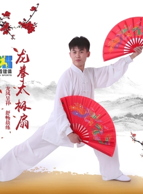 雅鑫太极扇功夫对扇左右手龙凤红黄色26-33-36cm竹骨武术舞蹈响扇