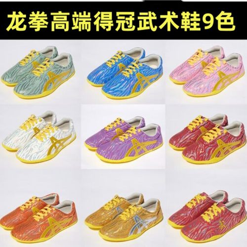 龙拳高端竞技得冠炫彩太极武术鞋