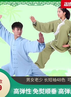 雅鑫男女秋冬重磅高弹麻传传统中式太极服飘逸棉麻太极拳武术功服