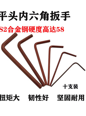 厂家l型数控平头内六角扳手S2加硬六棱六方匙套装螺丝刀工具1.5-8