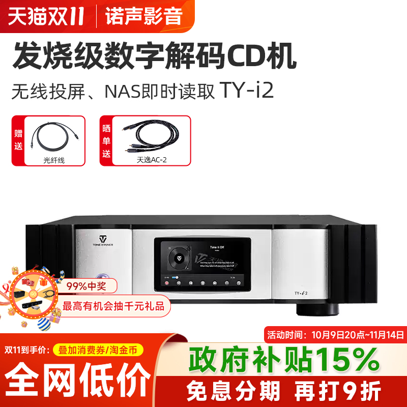 天逸DSD流媒体播放器NAS网络音乐