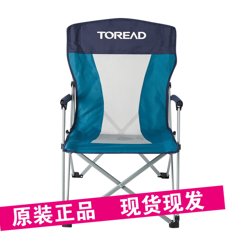 探路者折叠椅便携钓鱼椅子户外旅游车载网纱靠背夏季折叠桌大椅子|ruв категории открытый/альпинизм/в поход/Поездки товаров, открытый для мебели, открытый стул стул - от Buy2taobao.com для оказания профессиональной услуги покупки агента Taobao