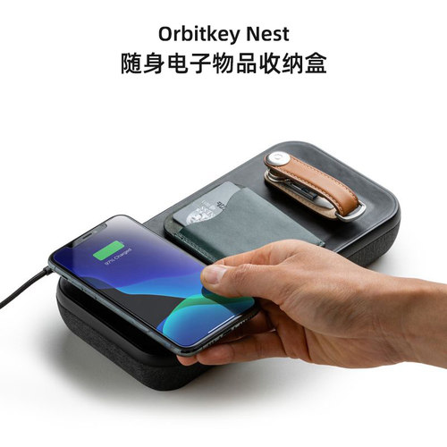 Orbitkey Nest随身电子物品收纳盒奢侈品Qi无线充电子产品多功能