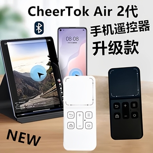CheerTok Air2代奇点蓝牙手机遥控器拍照控制多屏交互平板自定义手势音乐切换歌曲自拍鼠标控制器摸鱼利器