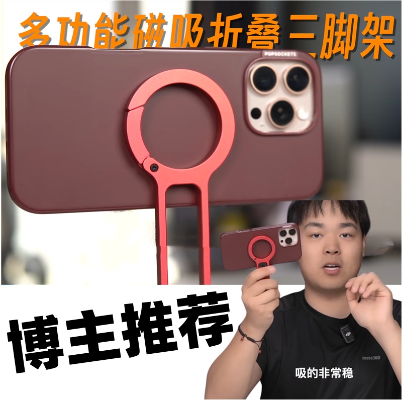 vlog拍摄设备多功能磁吸三脚架