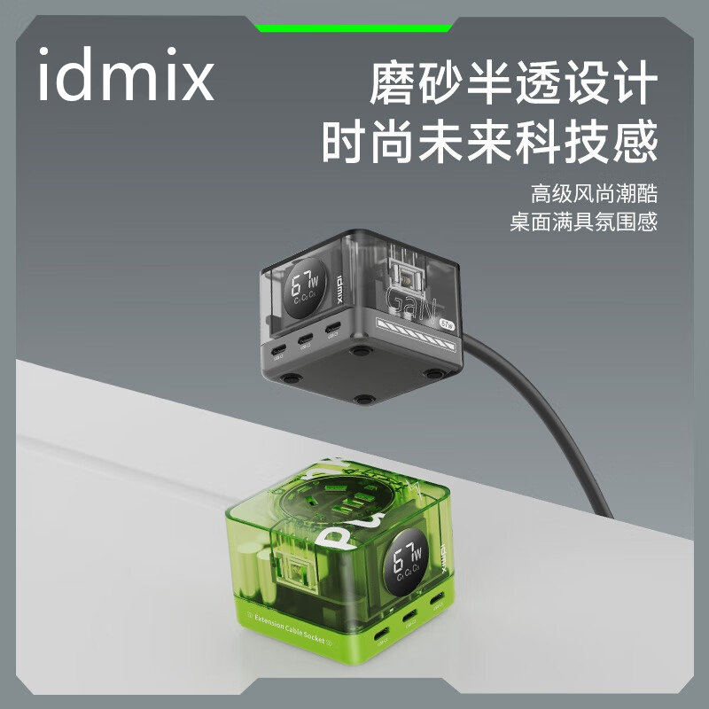 氮化镓桌面充电器自带线