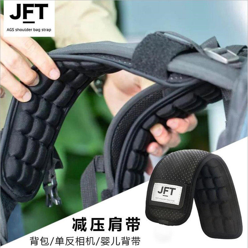 JFT反重力双肩单肩带减压抗震背带防滑减负学生背带登山负重包带_虎窝淘