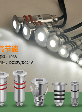 地埋灯led户外不锈钢1w防水嵌入式低压12V24v星星灯水底灯台阶灯
