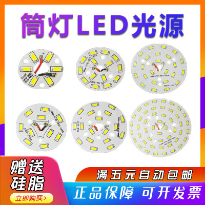 led贴片灯板筒灯光源3w12w18w