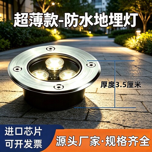 超薄不锈钢地埋灯户外防水