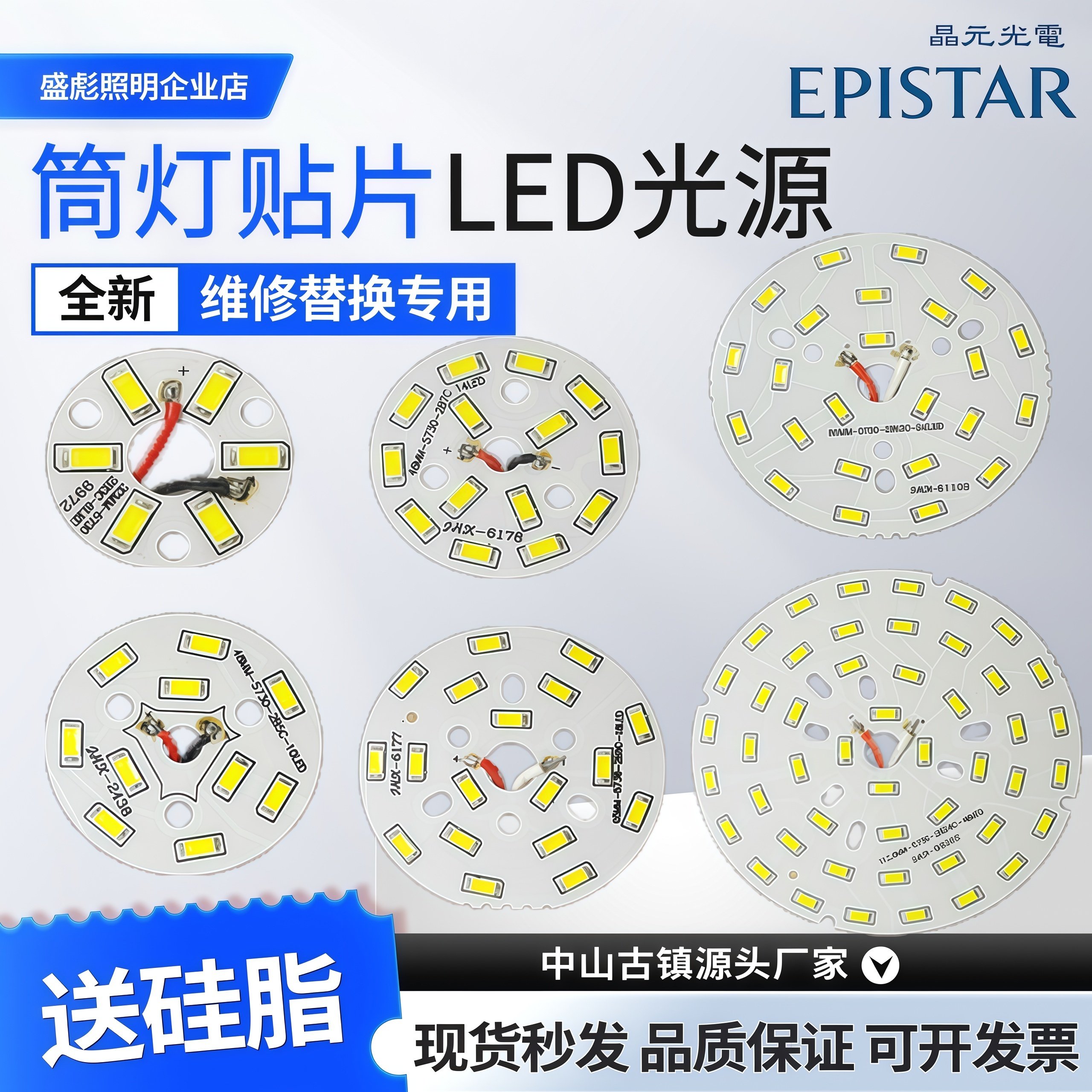 led贴片灯板筒灯光源替换板水晶吊灯改造板灯珠灯芯配件3w12w18w,家装灯饰光源,LED球泡灯,淘宝优惠券,粉丝福利购,淘宝优惠卷