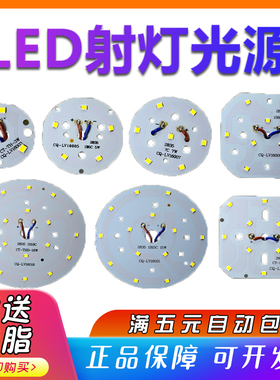 led光源板2835灯珠贴片圆形天花射灯筒灯轨道灯板7w灯芯片3瓦12W