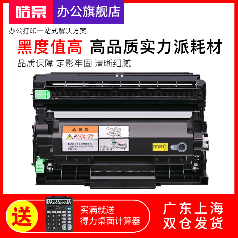 皓景适用 富士施乐DocuPrint P235db粉盒硒鼓P275dw M235dw墨盒P235D激光打印机鼓架M275z一体机碳粉盒墨粉筒