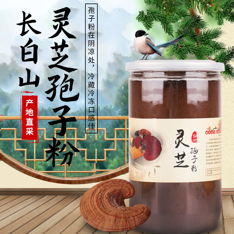 特价破壁长白山特产灵芝孢子粉250g特级正品的功效和作用
