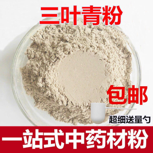 汉方野生三叶青中药粉官方旗舰店的功效作用500g吊葫芦石猴子粉