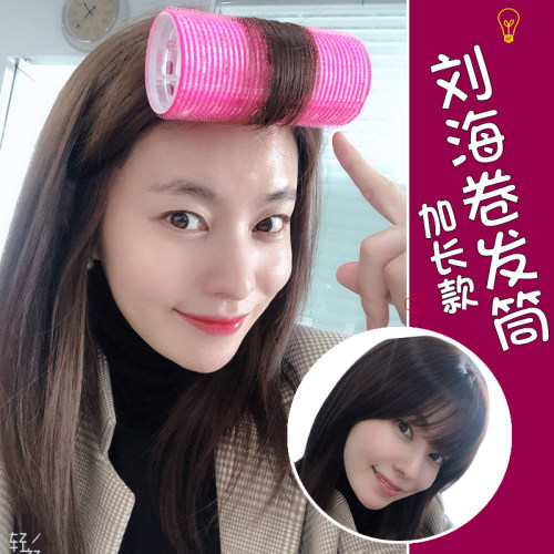 八字刘海卷发神器28号懒人自粘大号空气刘海卷发筒定型夹发蓬松超