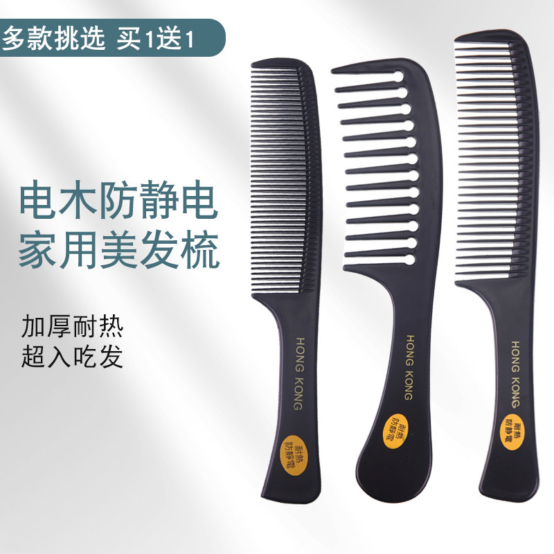 超密尖尾梳塑料女士长发