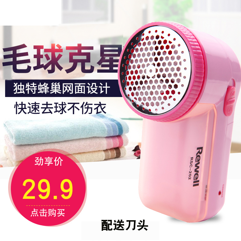 包邮正品日威电动剃绒器 充电式毛球修剪器衣服去毛球机送刀头202