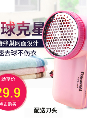 包邮正品日威电动剃绒器 充电式毛球修剪器衣服去毛球机送刀头202