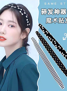 魔术贴束发带刘海碎发整理神器发帖日常外戴发箍百搭外出网红头箍