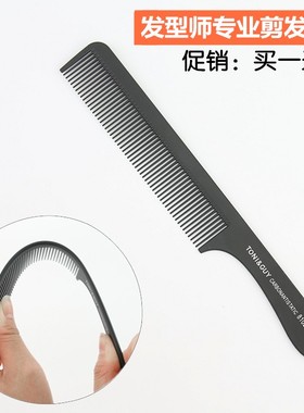 梳子美发师专用男密齿造型尖尾梳子塑料防静电梳子女长发家用大齿