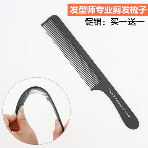 梳子美发师专用男密齿造型尖尾梳子塑料防静电梳子女长发家用大齿