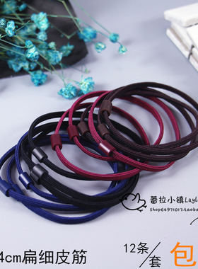 扁细皮筋头绳男女绑辫子马尾皮绳基础打底发绳0.4cm细皮筋包邮
