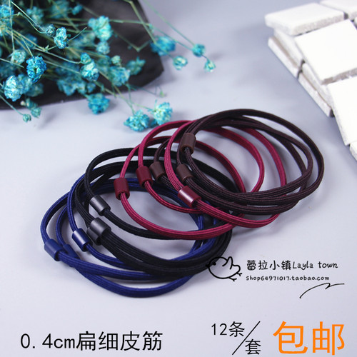 扁细男女绑辫子基础打底发绳包邮