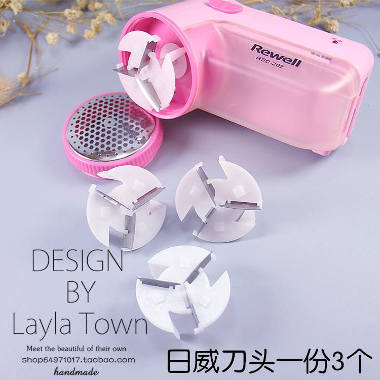 去球机刀头日威剃毛机通用