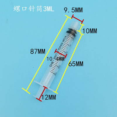 手动点胶针筒螺口针管加墨针筒1ml2ml5ml10ml20ml30ml50ml100ml