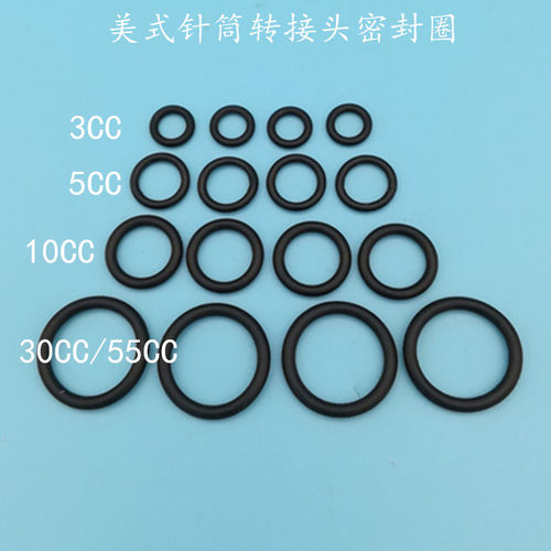点胶机0型圈进容针筒密封圈