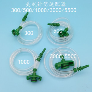 点胶针筒3/5/10/30/55CC 点胶机组套 滴胶美式针筒连接器 适配器