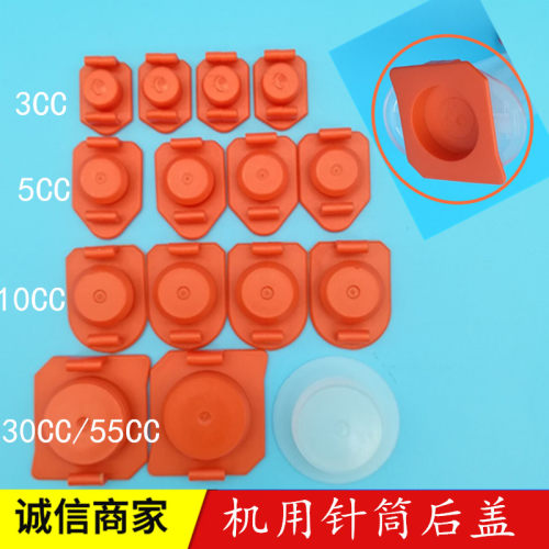 点胶机堵头活塞针筒后盖