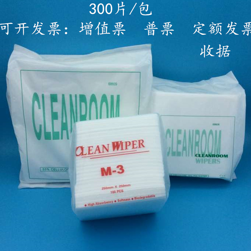 擦拭纸无尘纸9寸镜片0606吸油纸工业纸静电除尘纸300片/包洁净纸