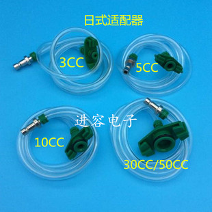 IEI针筒转接头3CC 50CC适配器 5CC 30CC 金属尾连接器 10CC 日式