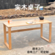 实木书桌餐桌茶几幼儿园儿童学习桌烤火桌小桌子电脑矮桌高低